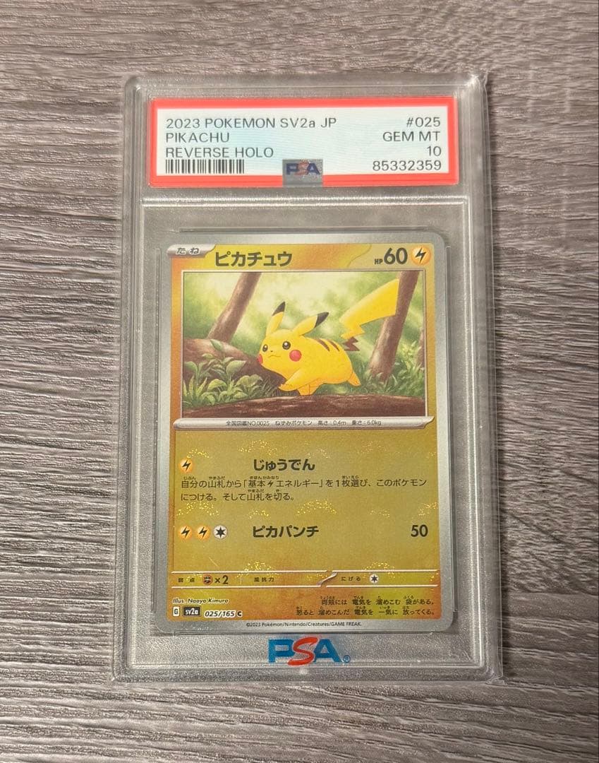 M*a様 ピカチュウ psa10 モンスターボールミラー