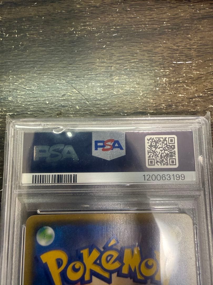 ゼクロム 25th PSA10