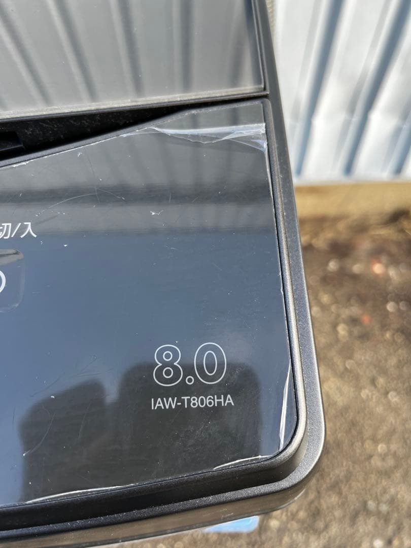 アイリスオーヤマIAW-T806HA 8.0kg 洗濯機 2024年製　中古品