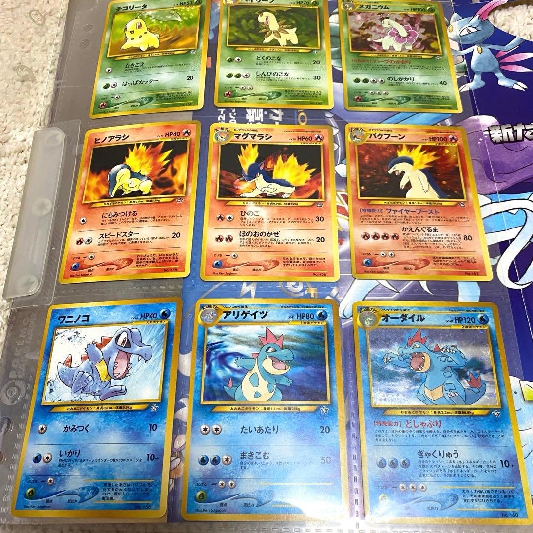 ポケモンカードneo ファイル 御三家9枚付 メガニウム キラ