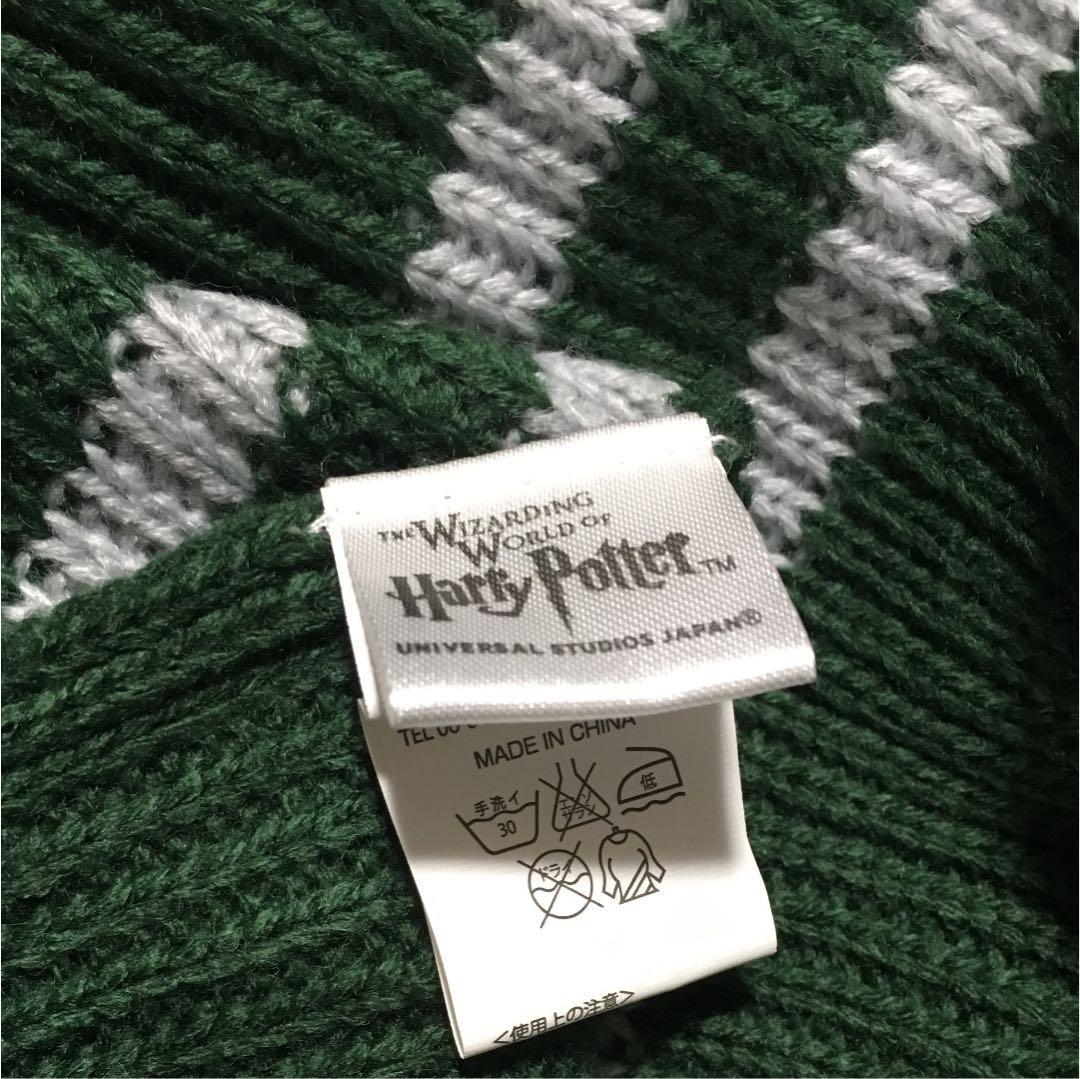 ハリーポッター スリザリン ローブ