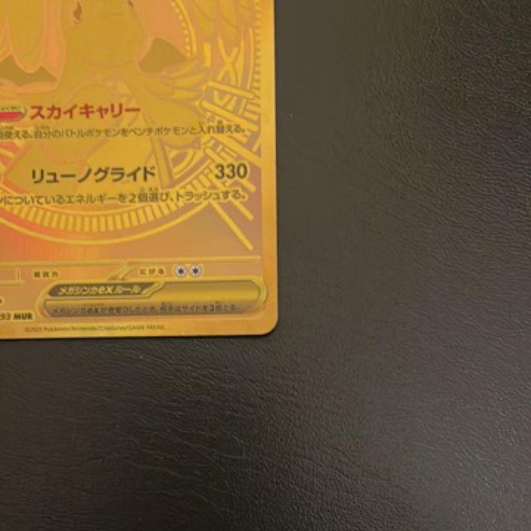 メガドリームex メガカイリューEX MUR 250/193