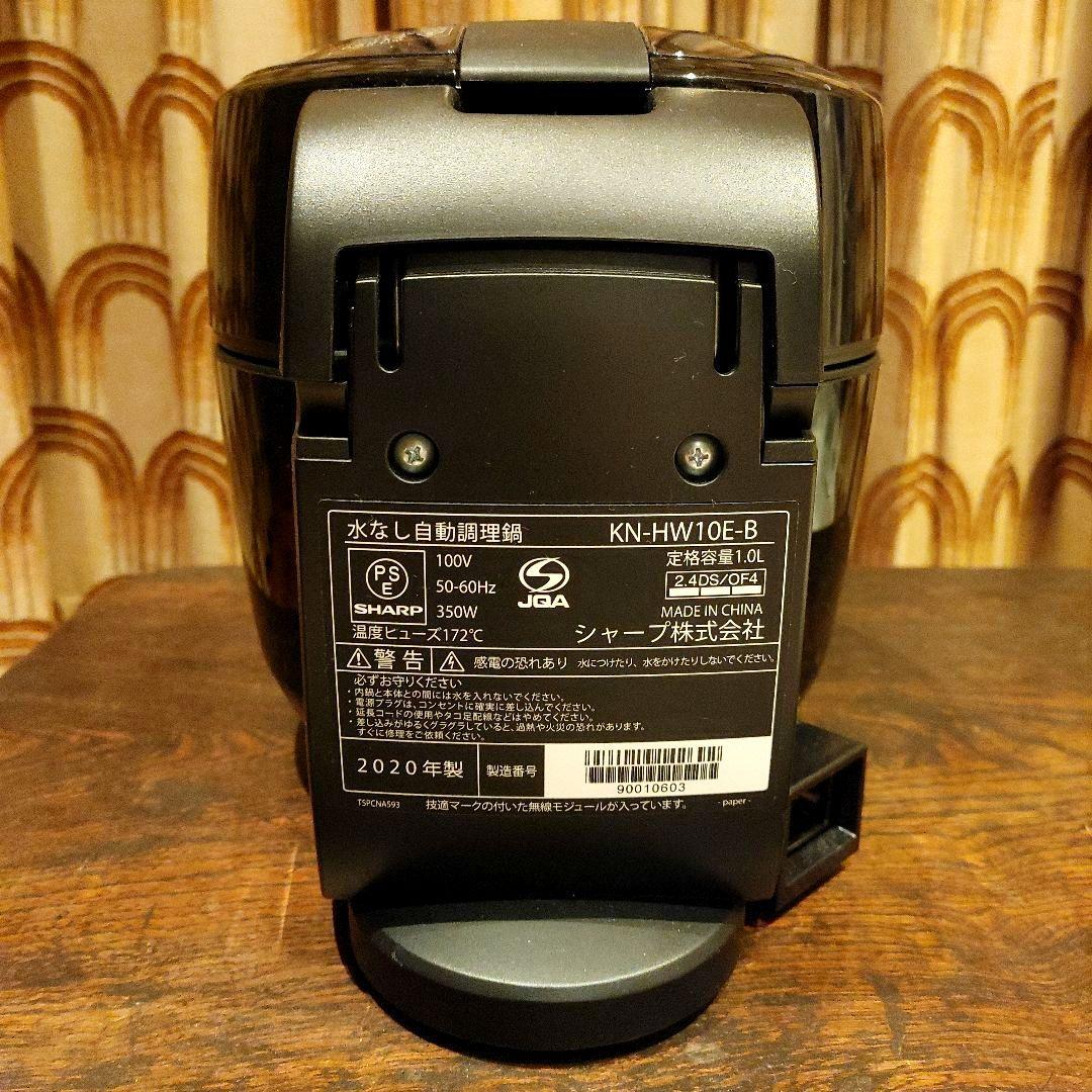 未使用 KN-HW10E シャープ ヘルシオ ホットクック