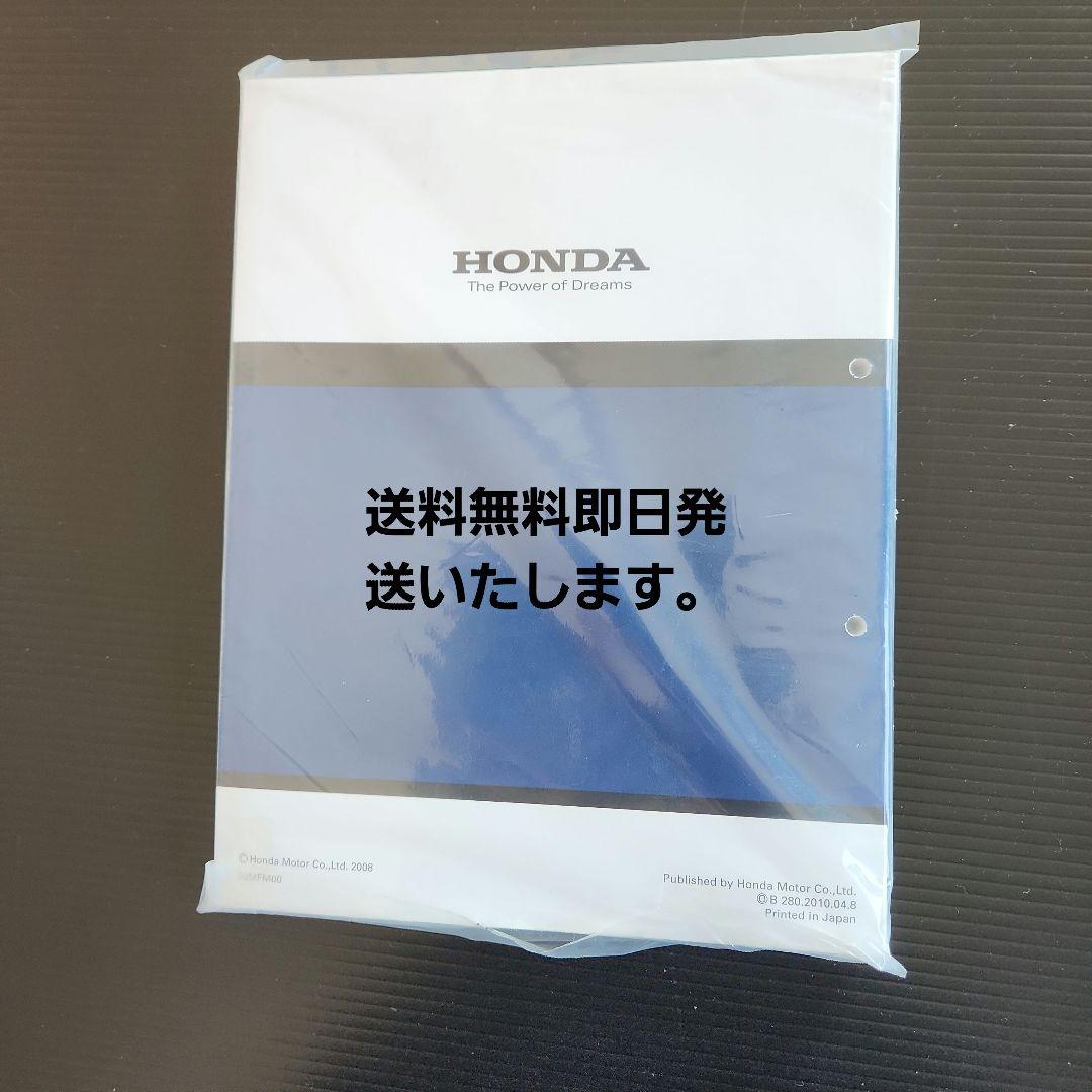 CB400/S/A/SA8[EBL-NC42]ホンダ純正サービスマニュアル新品