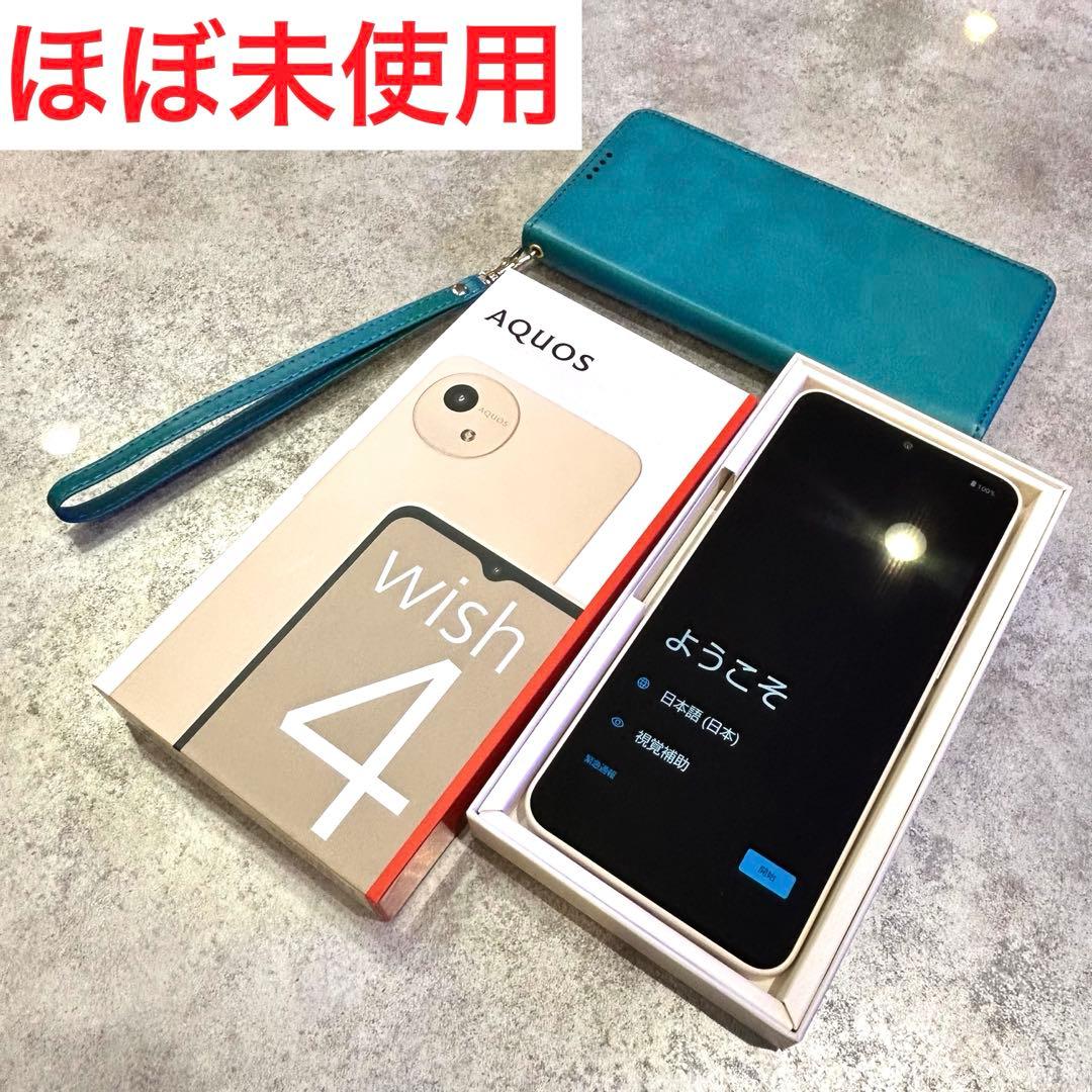 ✨ほぼ未使用AQUOS wish 4 クリームベージュ　シャンパン　本体　カバー