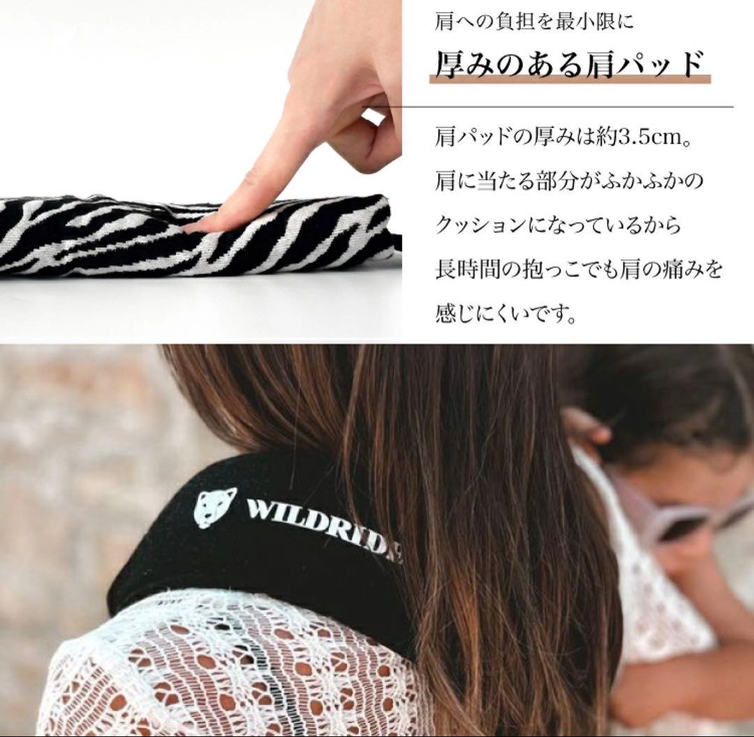 【美品】WILDRIDE （ワイルドライド）ヒップシート ショルダー　ブラック