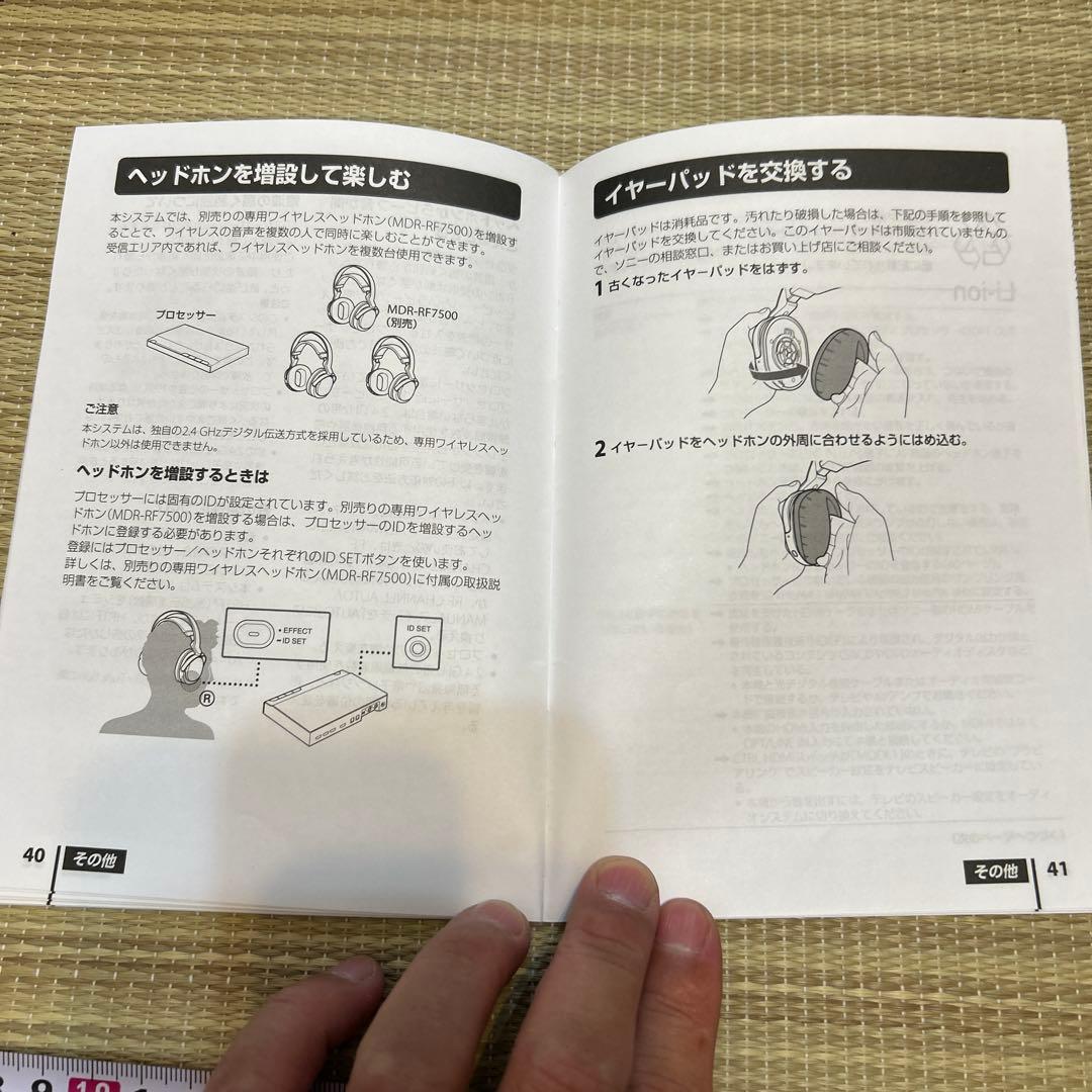 SONY MDR-DS7500ワイヤレスヘッドフォン　スタンド付き