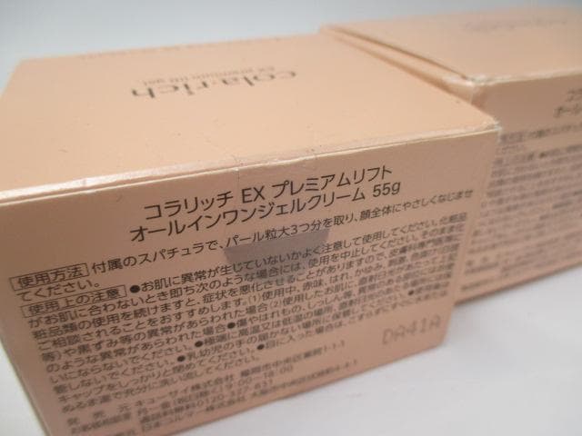 未開封　2個セット　コラリッチ EX プレミアムリフトジェル 56g