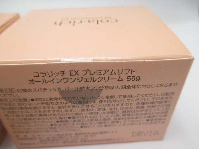 未開封　2個セット　コラリッチ EX プレミアムリフトジェル 56g