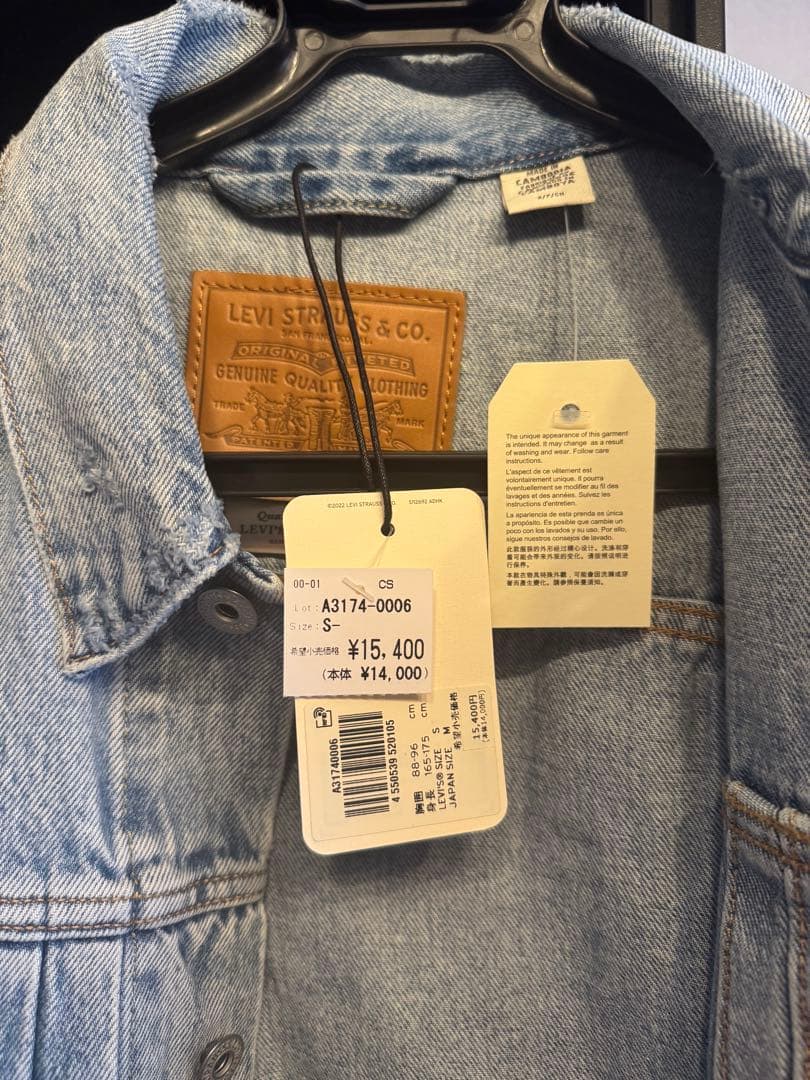 Levi's デニムジャケット 1st type サイズS
