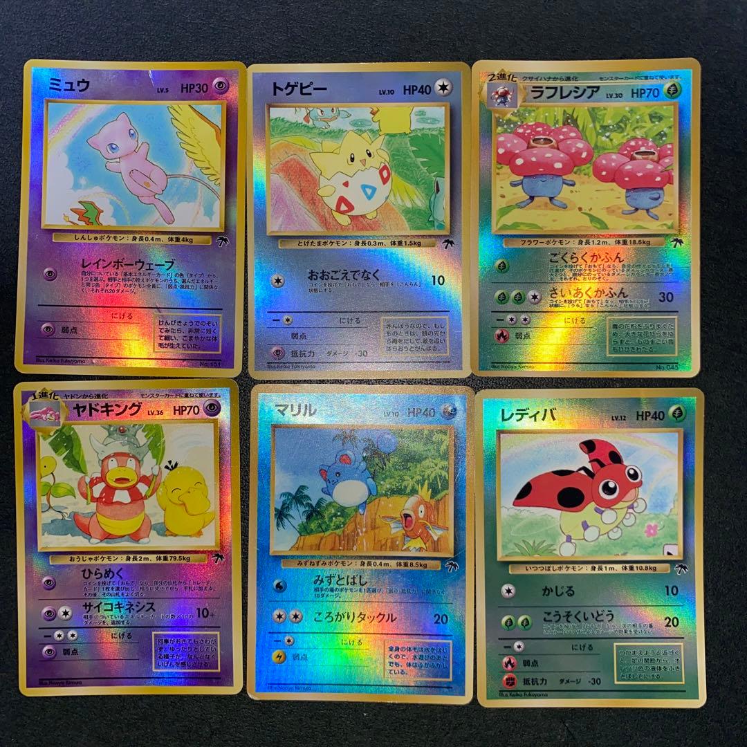 ポケモン　旧裏映画公開記念カード　サザンアイランド　６種セット