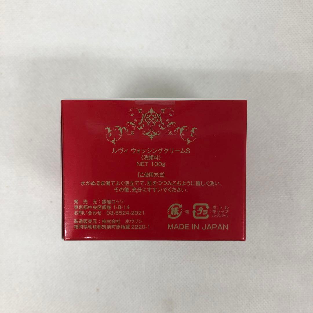 ルヴィ 8点セット