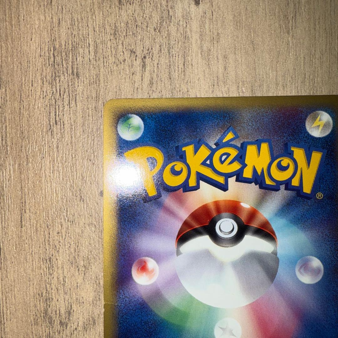 【⭐︎年始値引き1/4まで⭐︎】 ライチュウ ★ 113/128