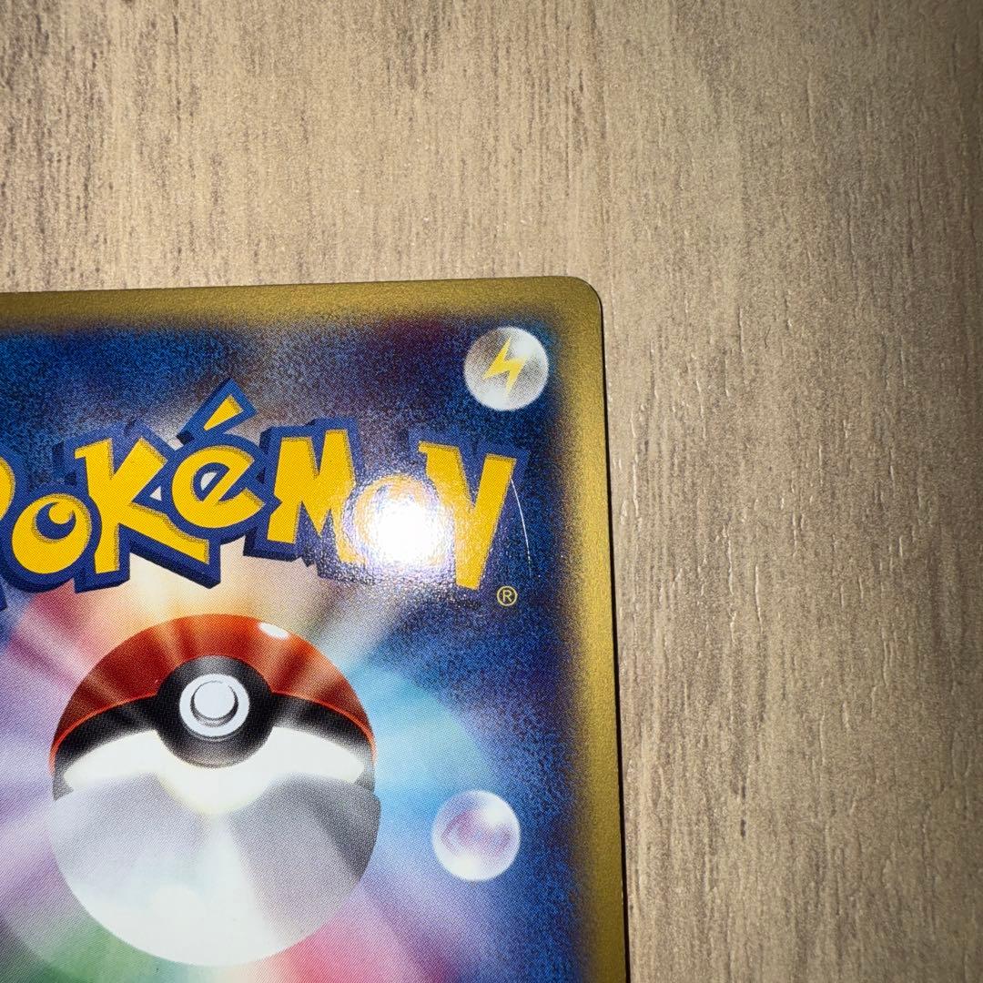 【⭐︎年始値引き1/4まで⭐︎】 ライチュウ ★ 113/128