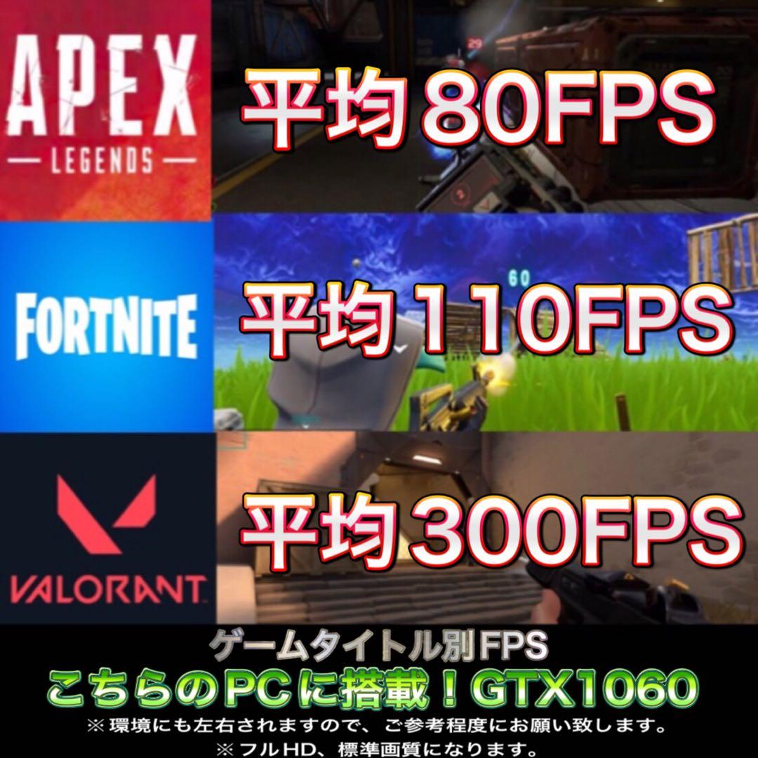 【ハイグレード】 GTX1060搭載ゲーミングPCフルセットホワイト