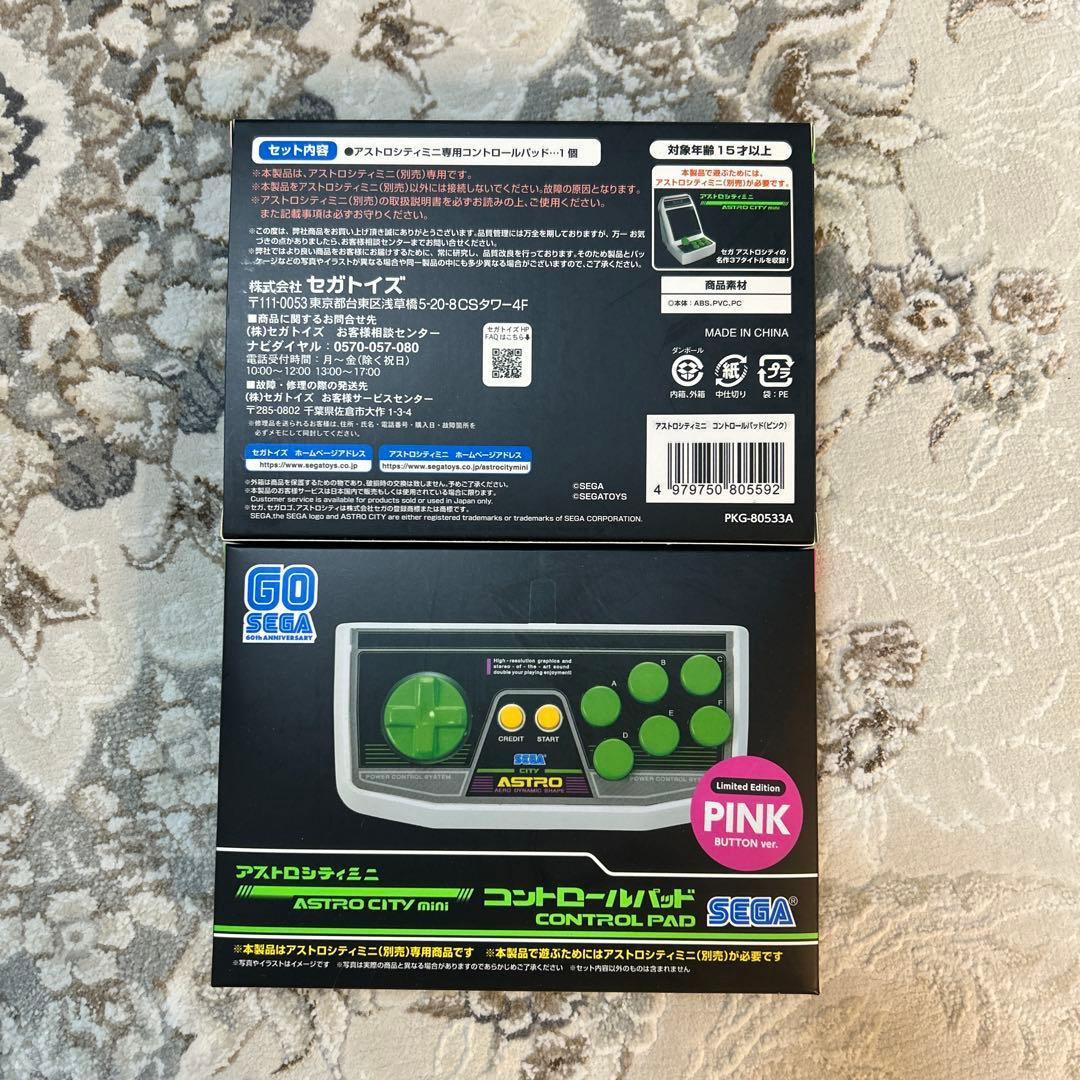 アストロシティミニ セット
