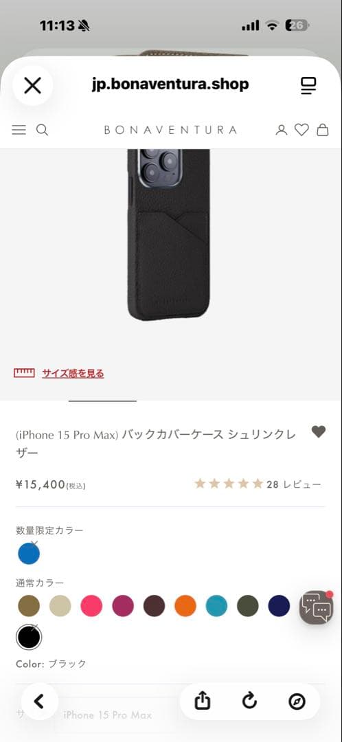 iPhone 15 Pro Max シュリンクレザーケース ブラック　箱あり