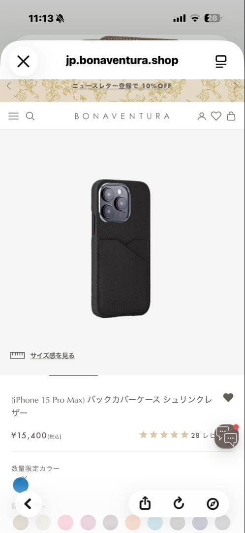 iPhone 15 Pro Max シュリンクレザーケース ブラック　箱あり