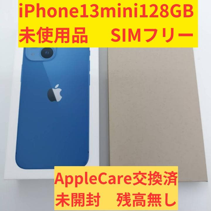（未使用品）iPhone13mini 128GB ブルー
