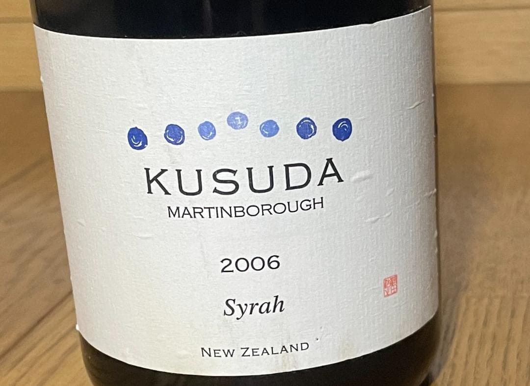 KUSUDA 2006 Syrah ニュージーランド産