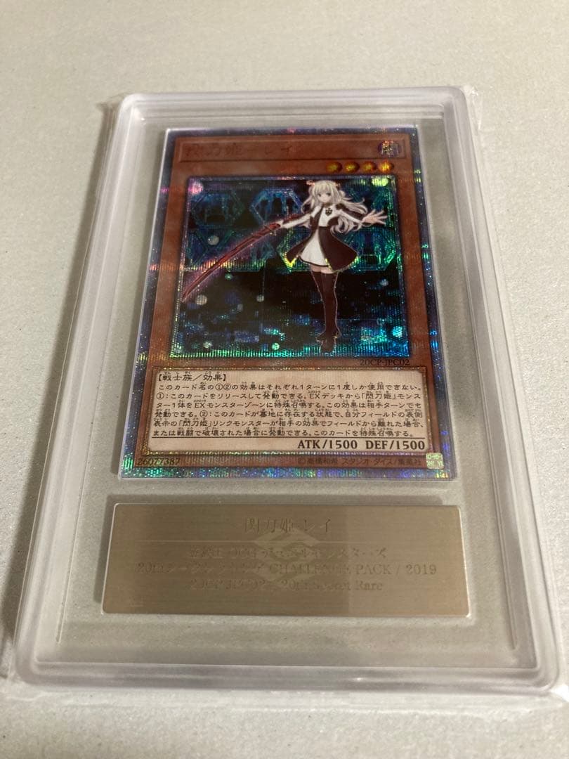 【ARS10】閃刀姫－レイ【20th】