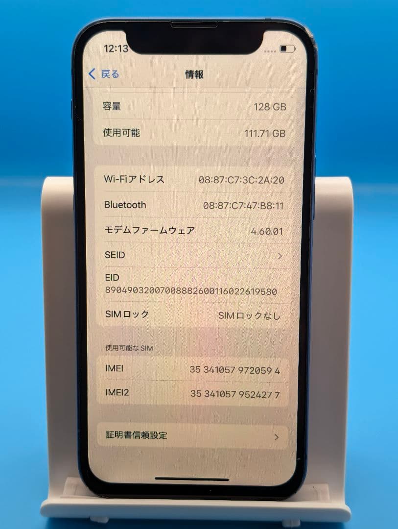 iPhone 13 Mini 128GB バッテリー新品 SIMフリー