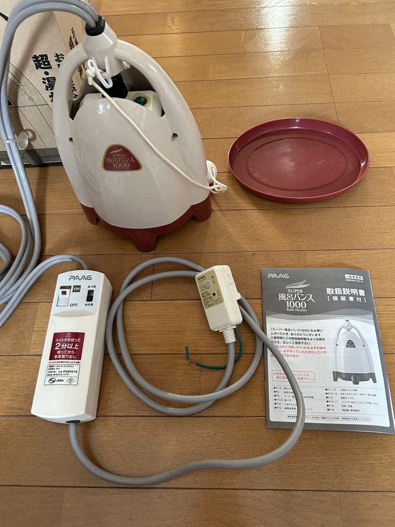 スーパー風呂バンス1000 バスヒーター