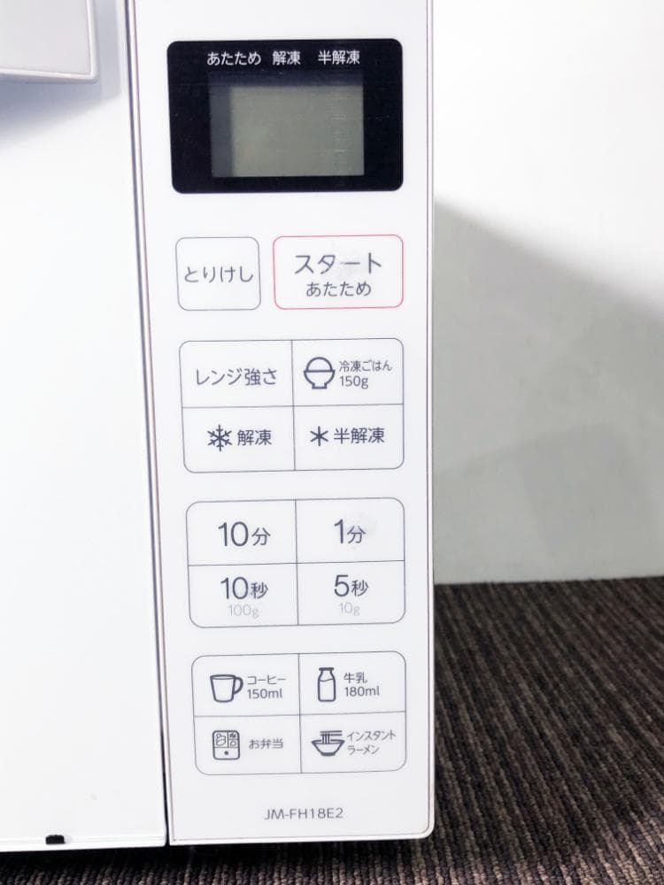 ★2023年製★Haier 18L オーブンレンジ【JM-FH18E2】FZ95