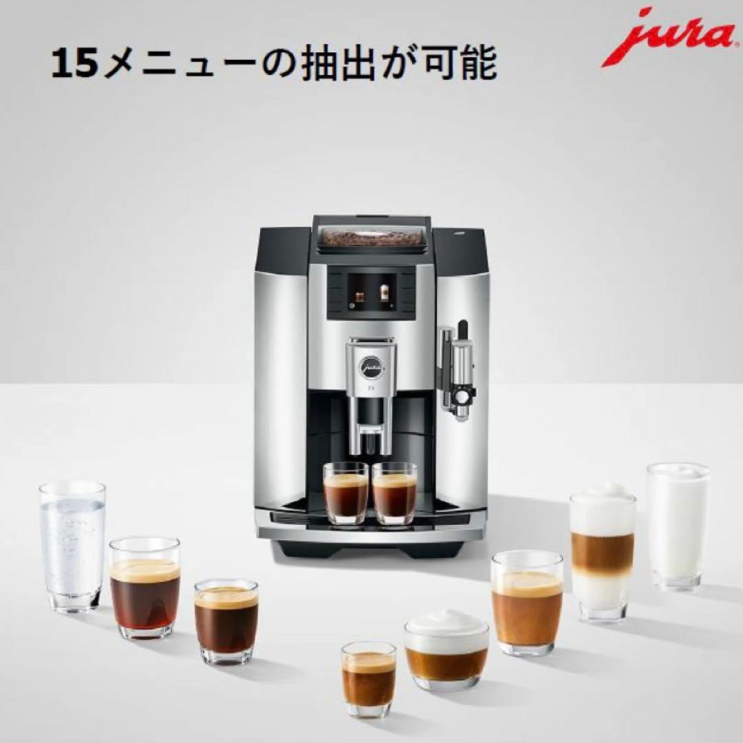 JURA E8 (JPA) エスプレッソマシン Chrome + 付属品5点