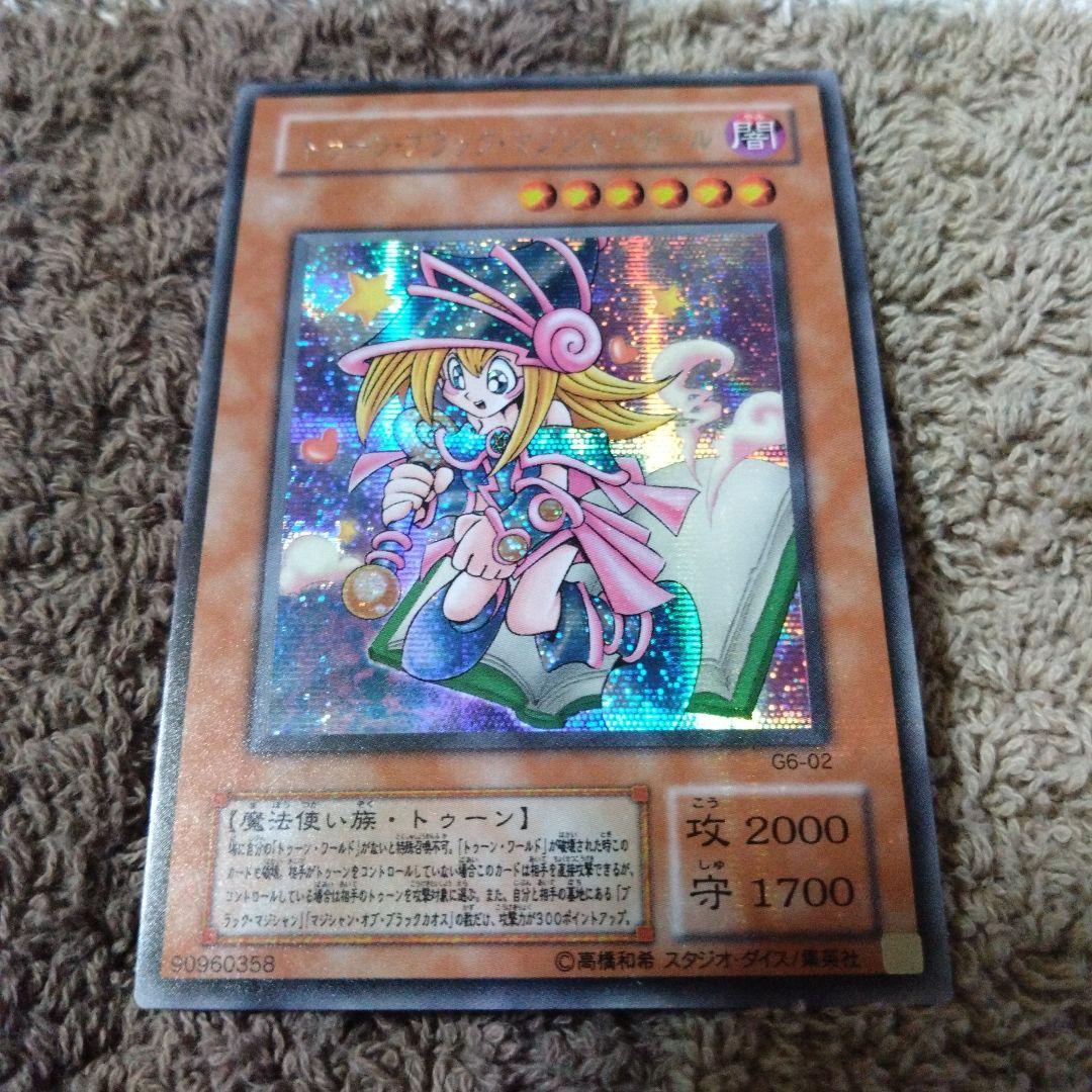 トゥーンブラックマジシャンガール　シクレア