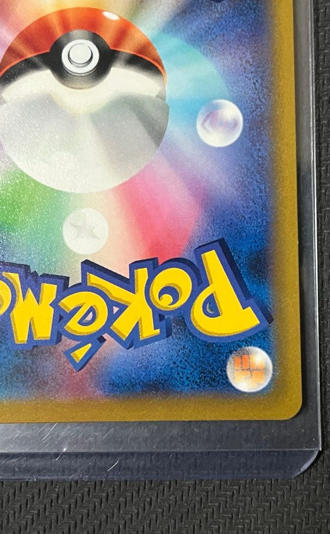 ポケモンカード　スターミーV CSR 083/067