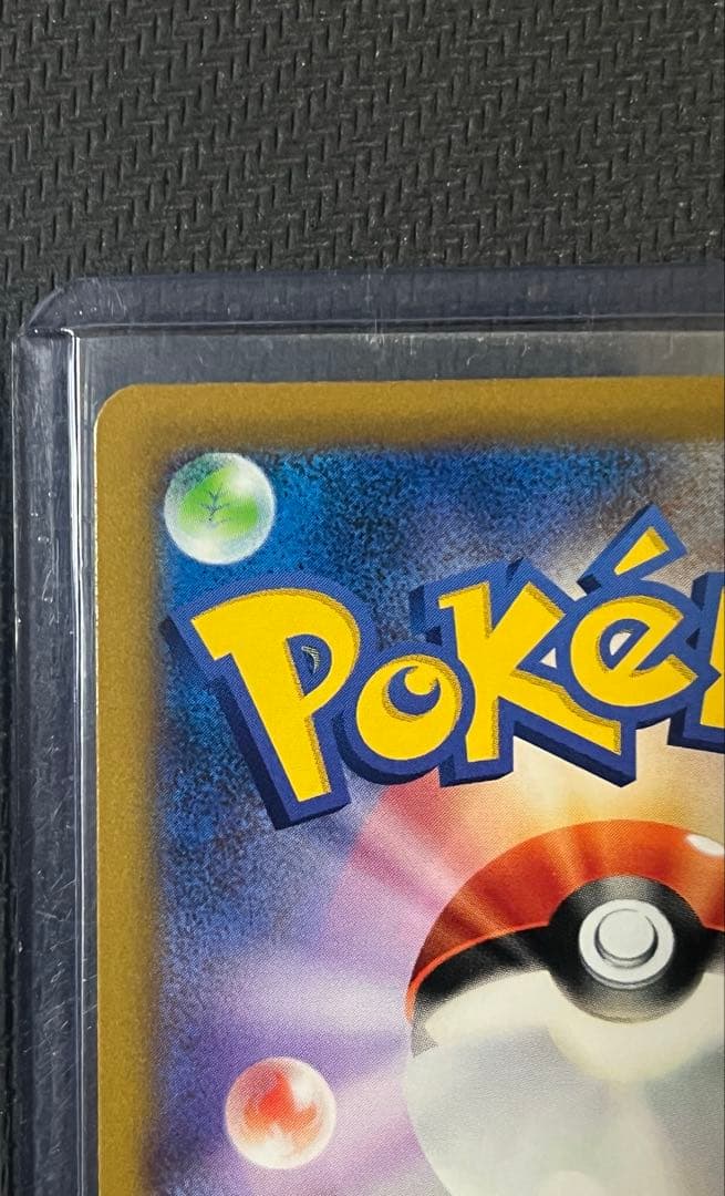 ポケモンカード　スターミーV CSR 083/067