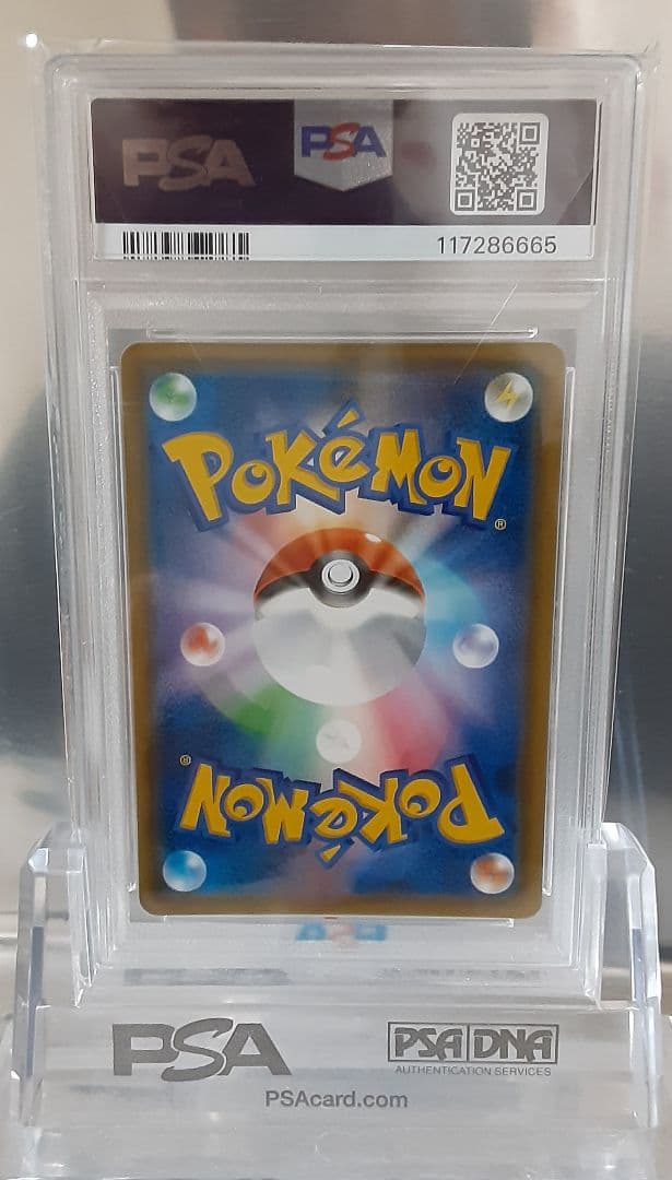 ポケモンカード ガブリアス&ギラティナGX HR PSA10