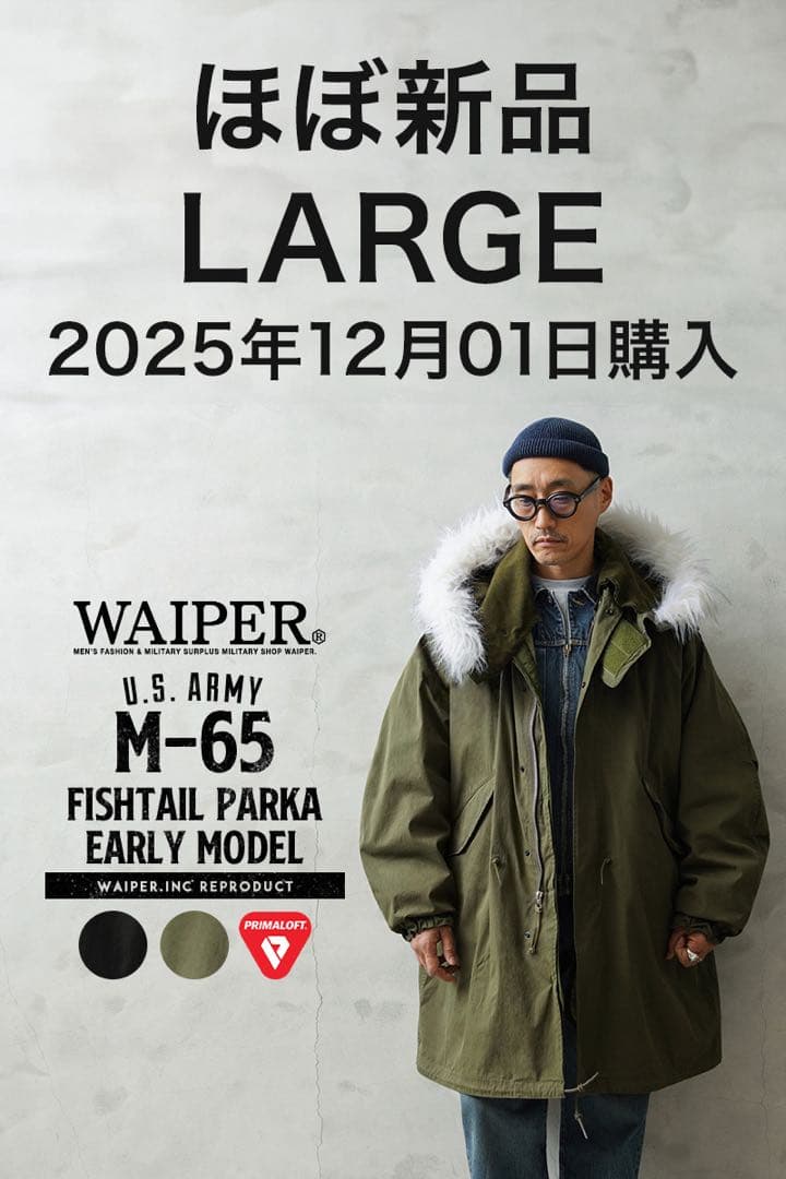 WAIPER.inc 米軍 M-65 フィッシュテールパーカー LARGE