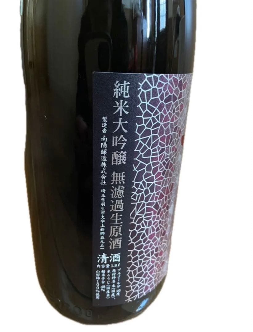 花陽浴 山田錦 純米大吟醸