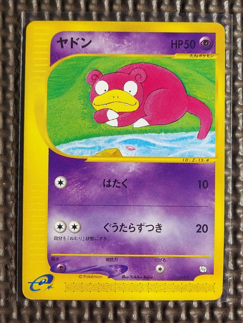 希少良品　ヤドン PROMO T - トレーナーズマガジンプロモカード