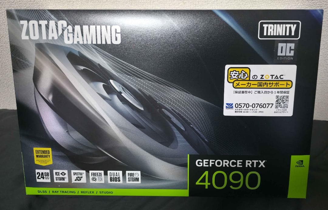 グラフィックボード・グラボ・ビデオカード ZOTAC GAMING GeForce RTX 4090 Trinity OC