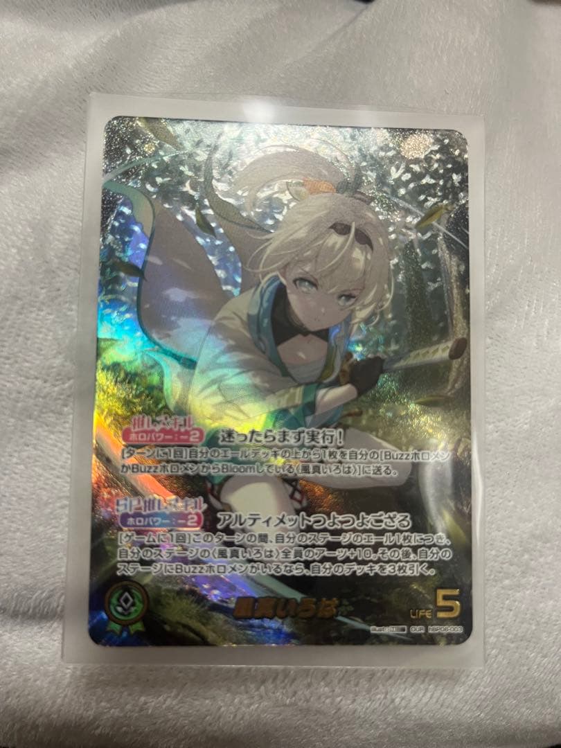 ホロライブ 風真いろは　OUR