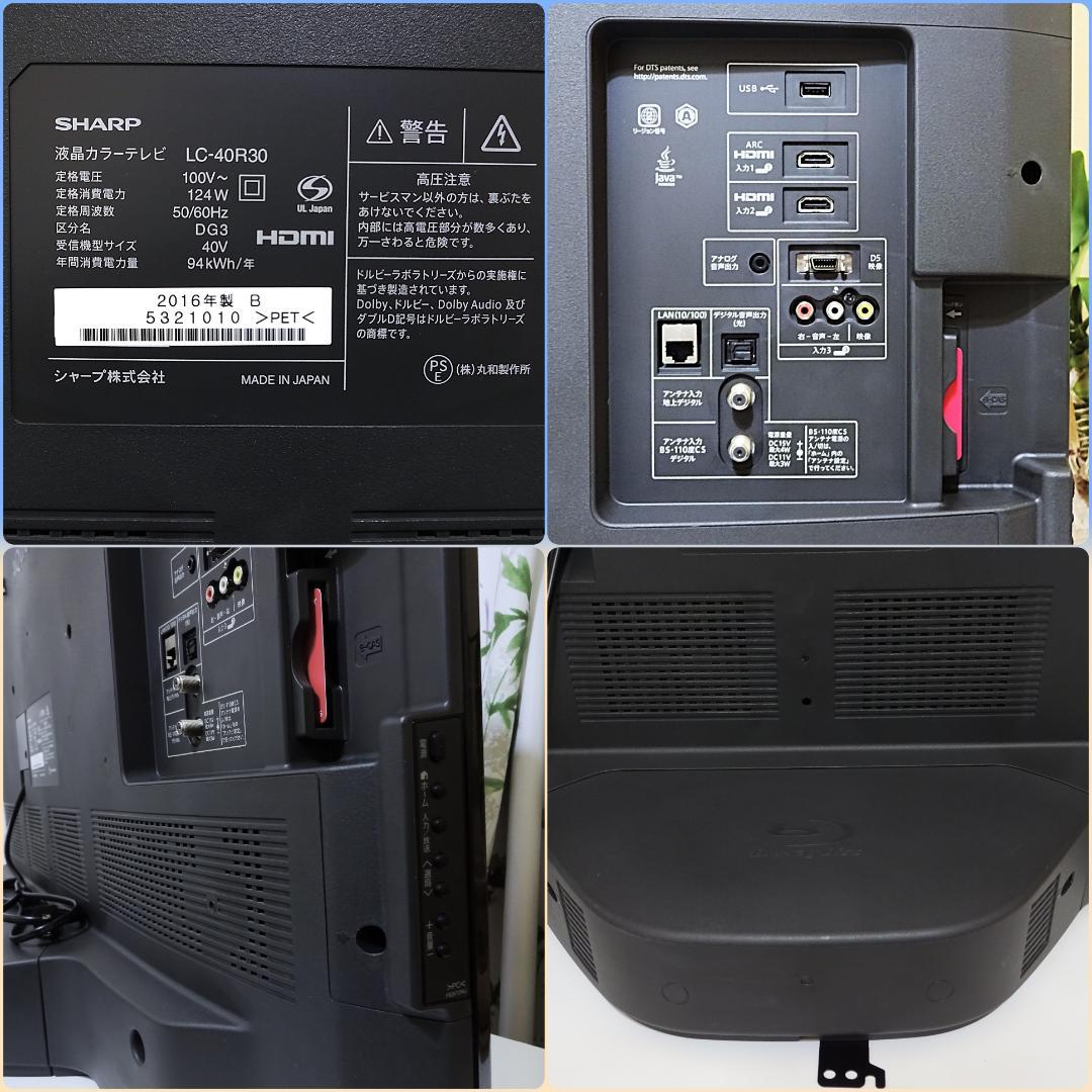 SHARP アクオス 2番組同時録画 BD/HDD一体型 液晶 LC-40R30