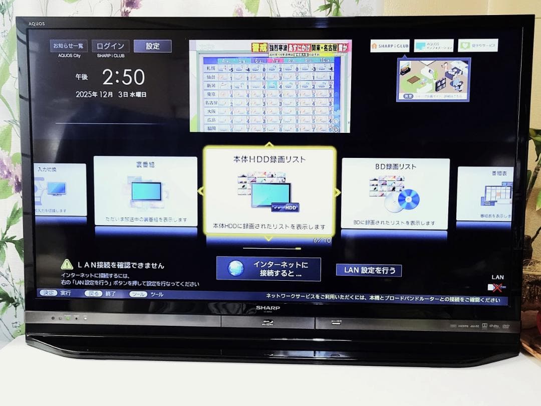 SHARP アクオス 2番組同時録画 BD/HDD一体型 液晶 LC-40R30