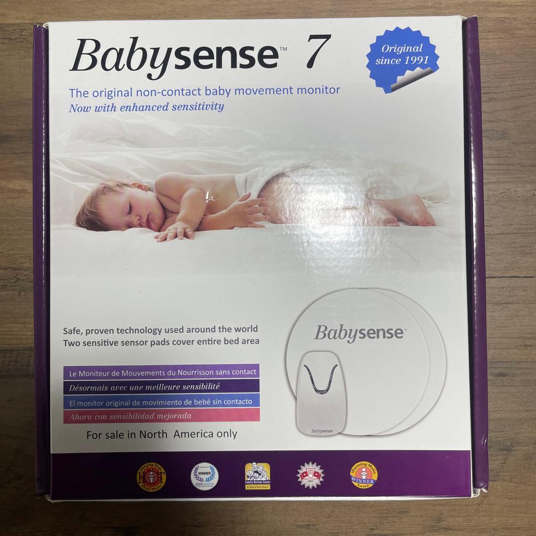 babysense 7 ベビーセンス 感知センサー