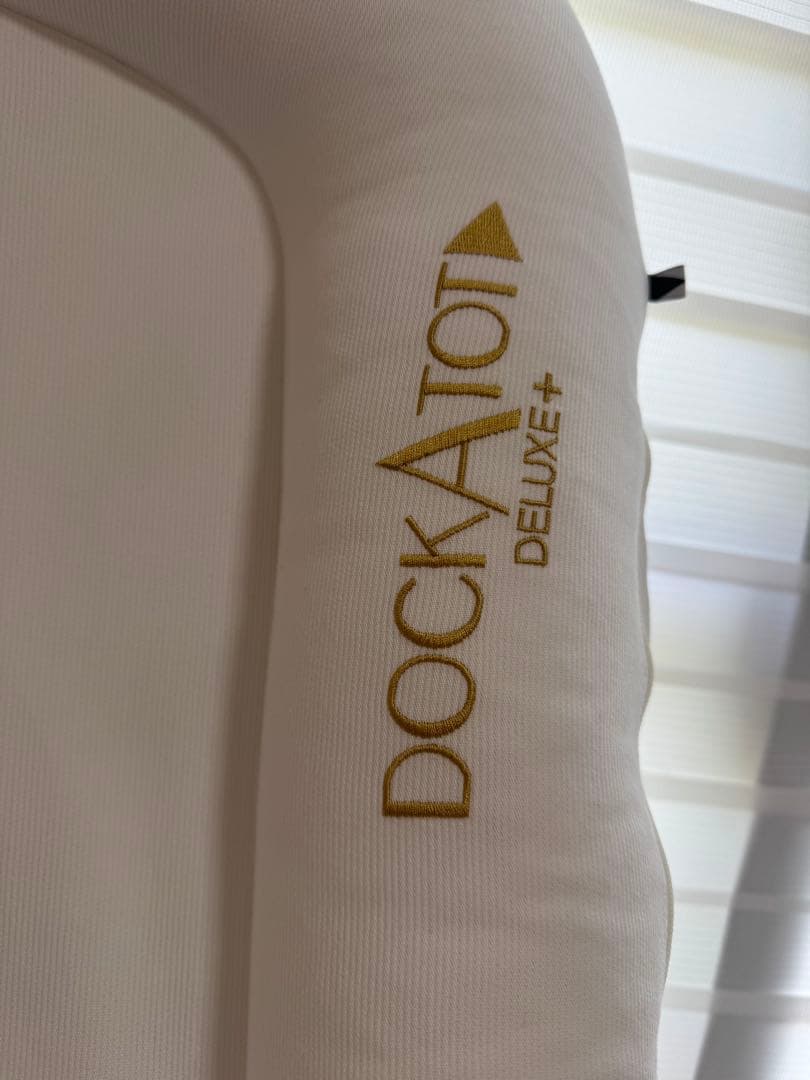 DOCKATOT Deluxe＋ 0-8ヶ月 ドッカトット