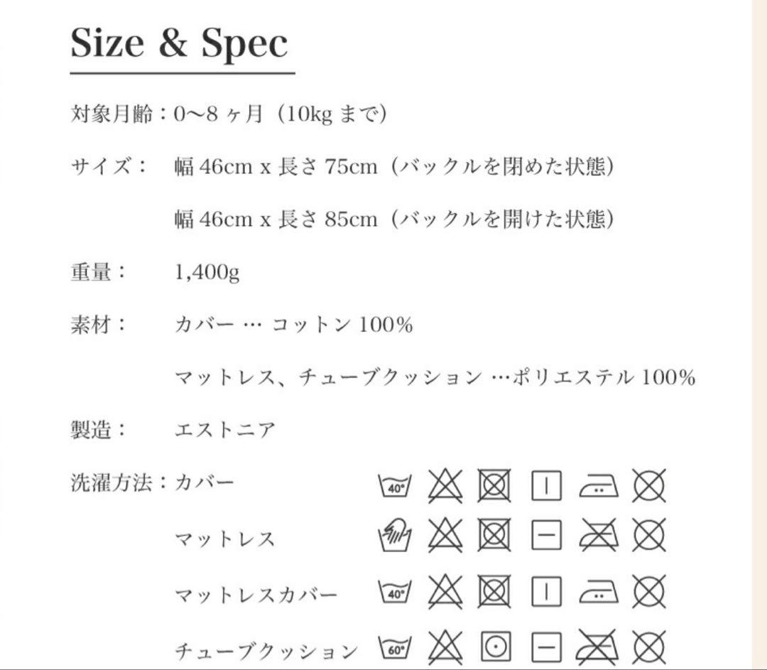 DOCKATOT Deluxe＋ 0-8ヶ月 ドッカトット