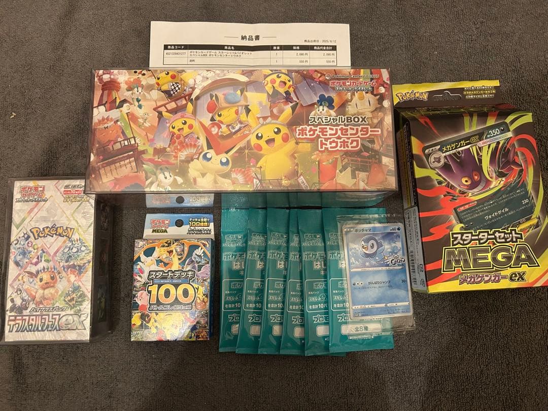 ポケモンカード まとめ売り