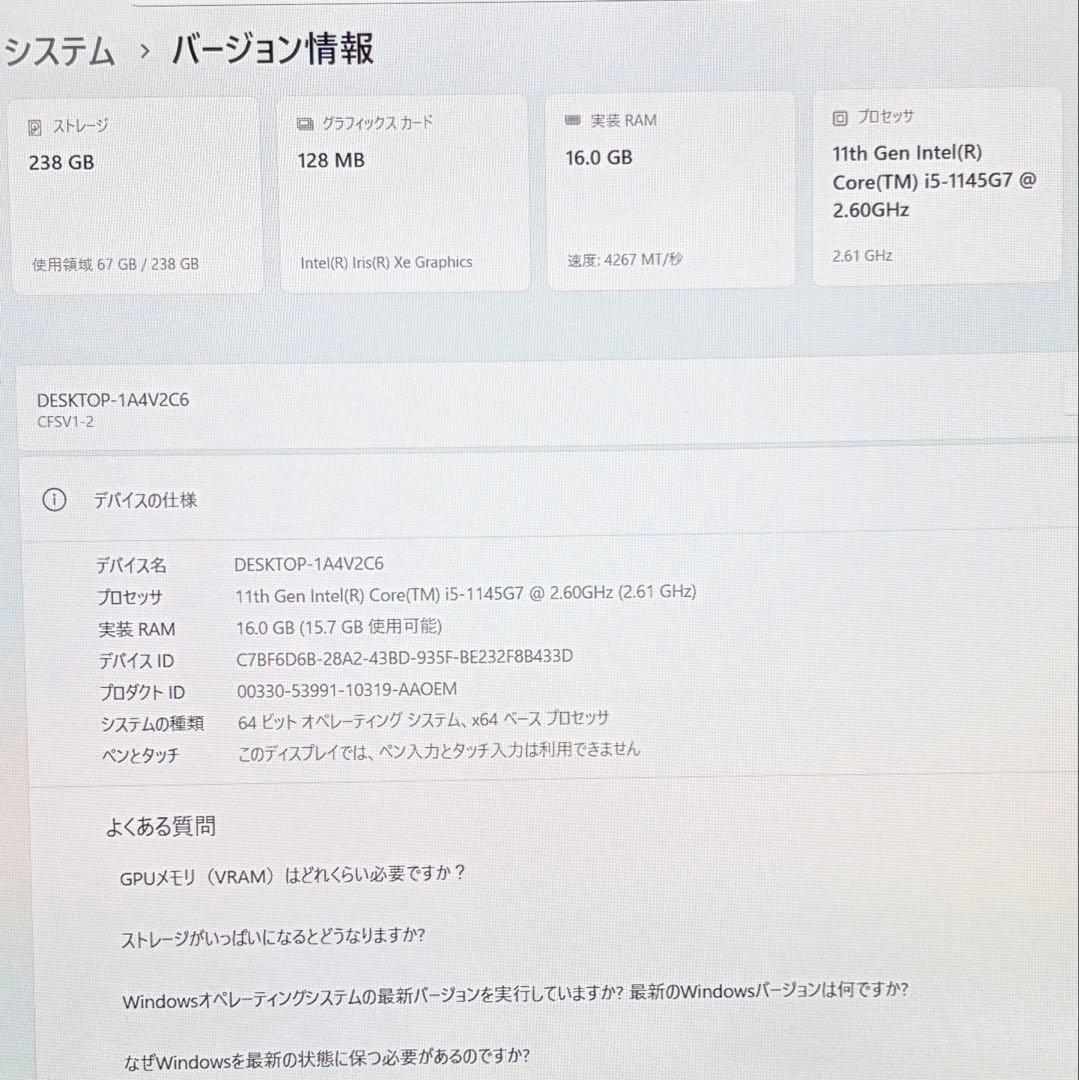 美品 CF-SV1 第11世代 i5 16GB 256GB WUXGA オフィス