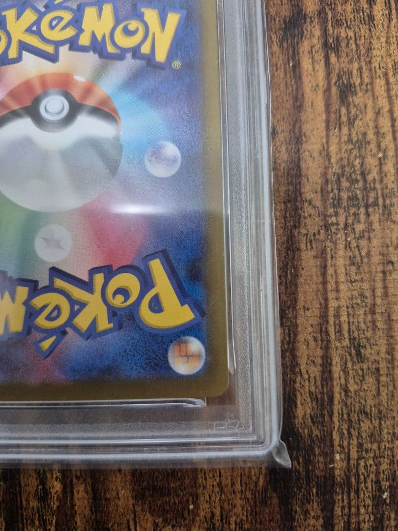 MレックウザEX: プロモ[S8a-P 024/025](プロモ 25th )