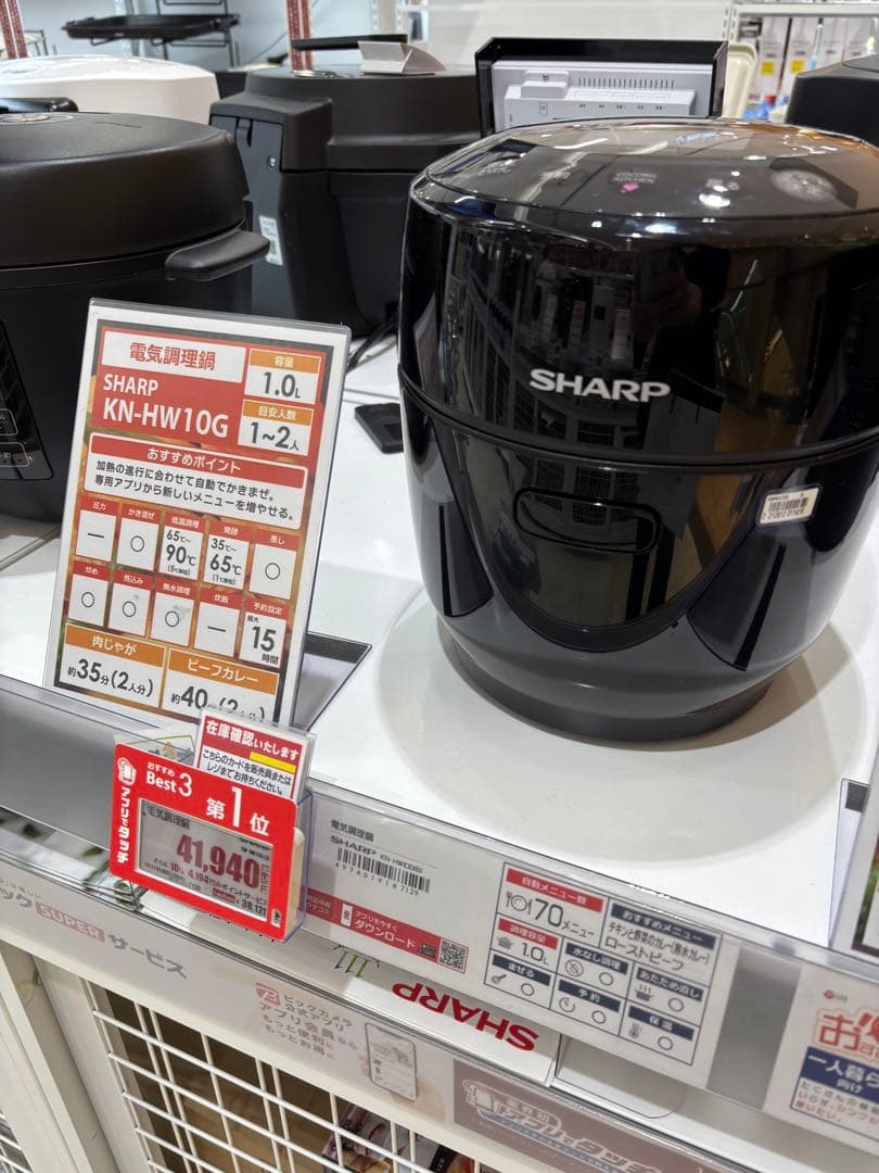 売約済み　SHARPヘルシオホットクックKN-HW10G自動調理鍋