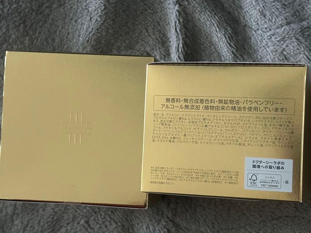 ②ドクターシーラボ アクアコラーゲンゲルエンリッチリフトEX R 200g 2個