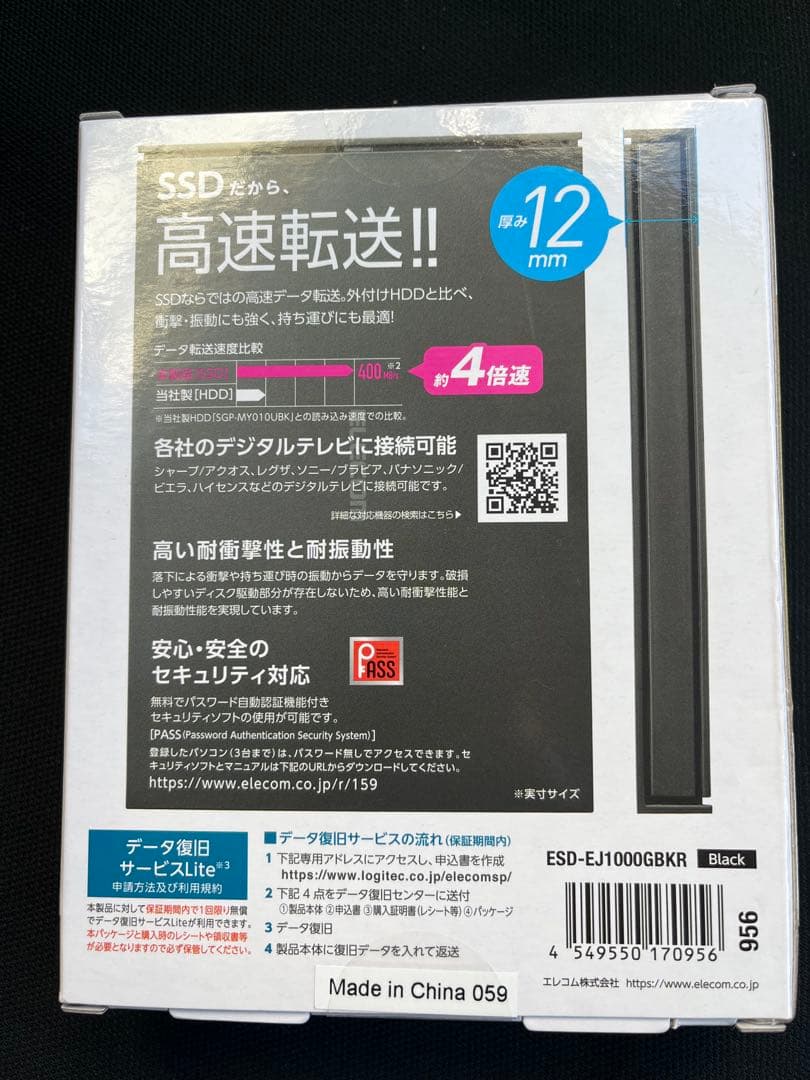 ELECOM 1TB 外付けSSD ESD-EJ1000GBKR新品未開封品