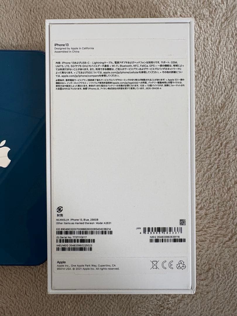 【美品】Apple iPhone 13 256GB ブルー